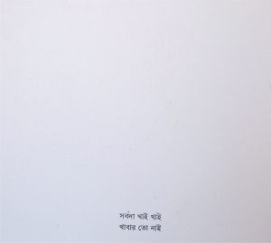 Britto_Book_Making_Workshop-Nagar_Bashi_Barman_1