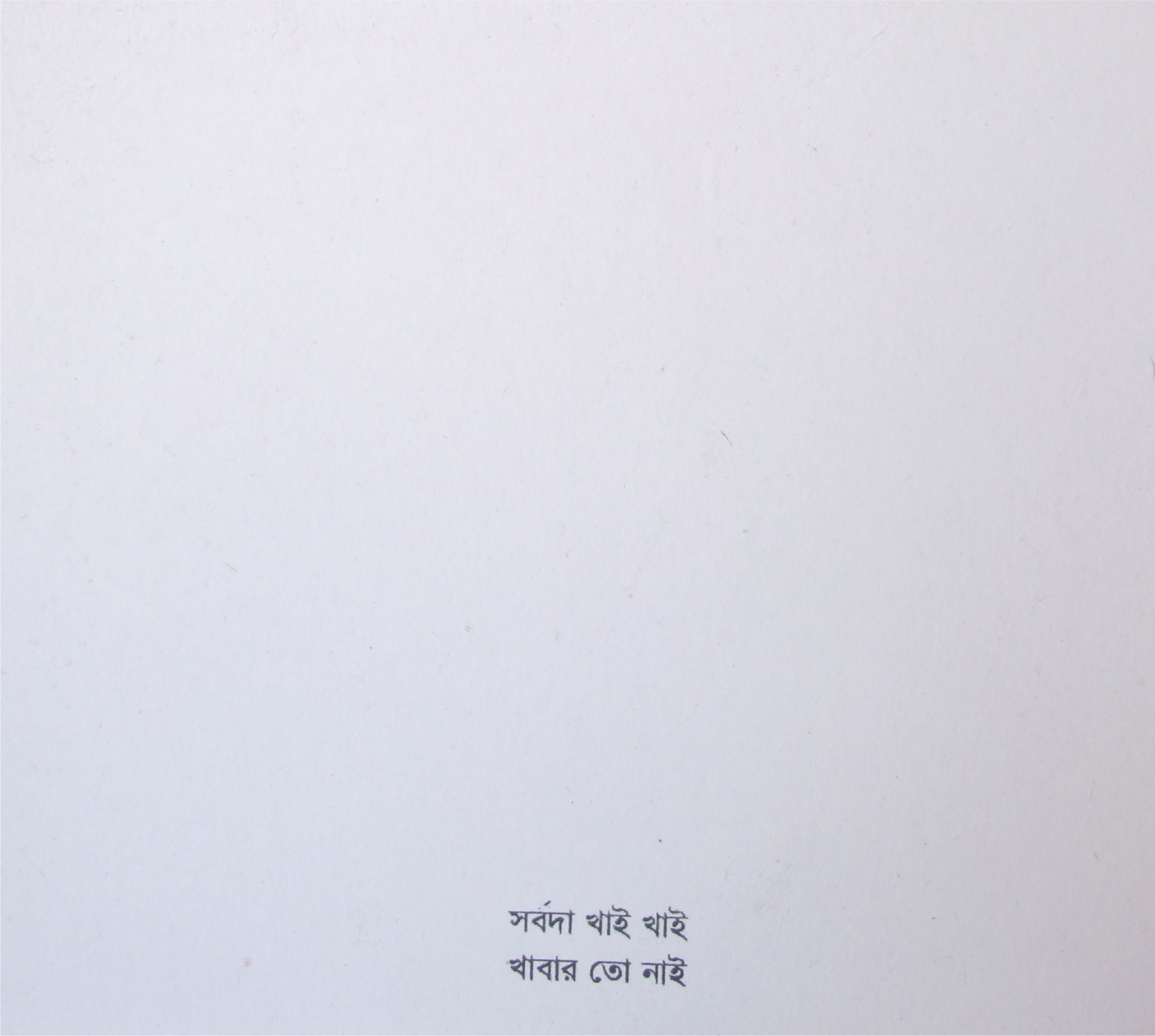 Britto_Book_Making_Workshop-Nagar_Bashi_Barman_1