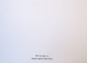 Britto_Book_Making_Workshop-Nagar_Bashi_Barman_5