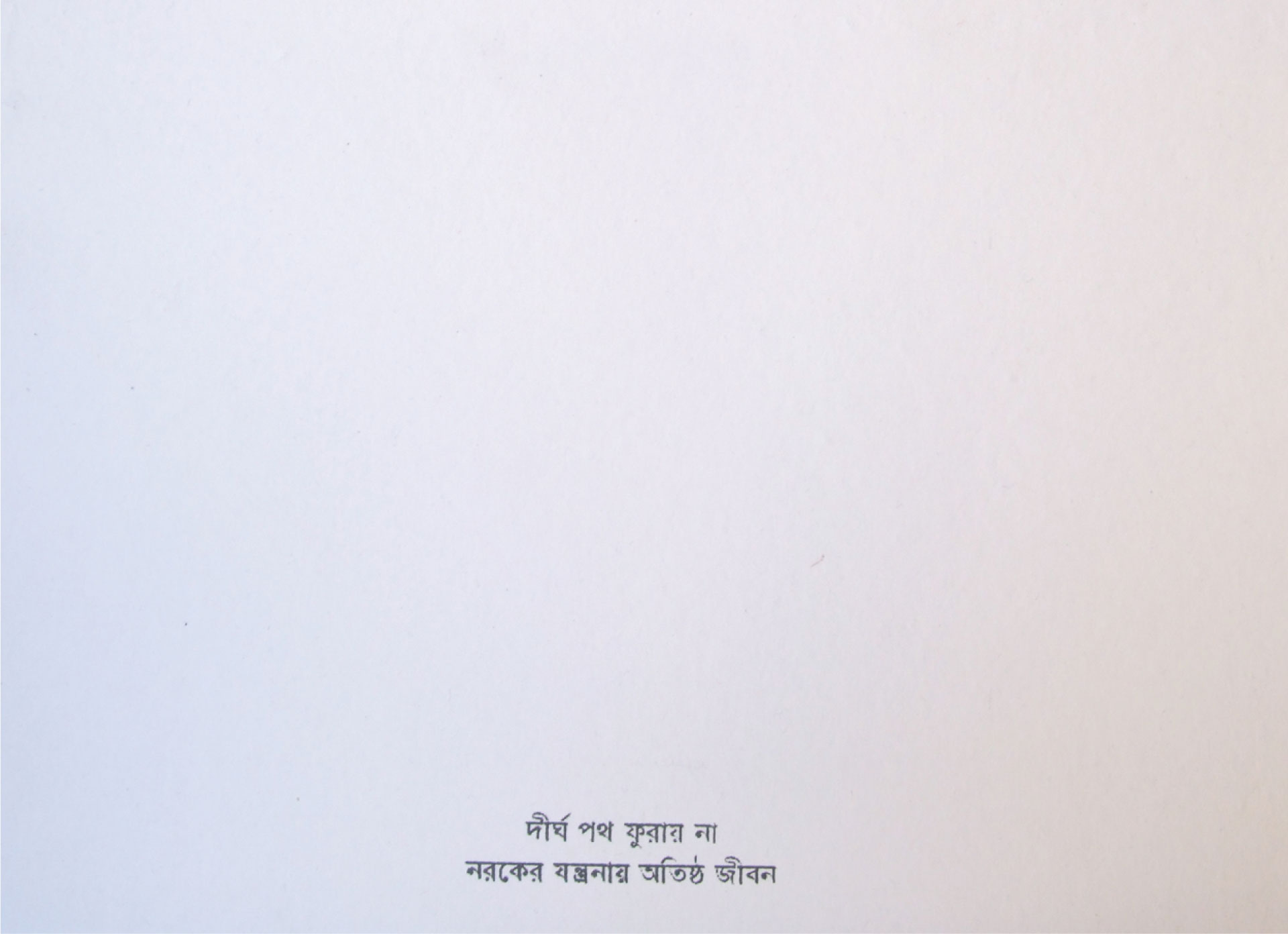 Britto_Book_Making_Workshop-Nagar_Bashi_Barman_5