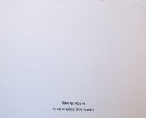 Britto_Book_Making_Workshop-Nagar_Bashi_Barman_6