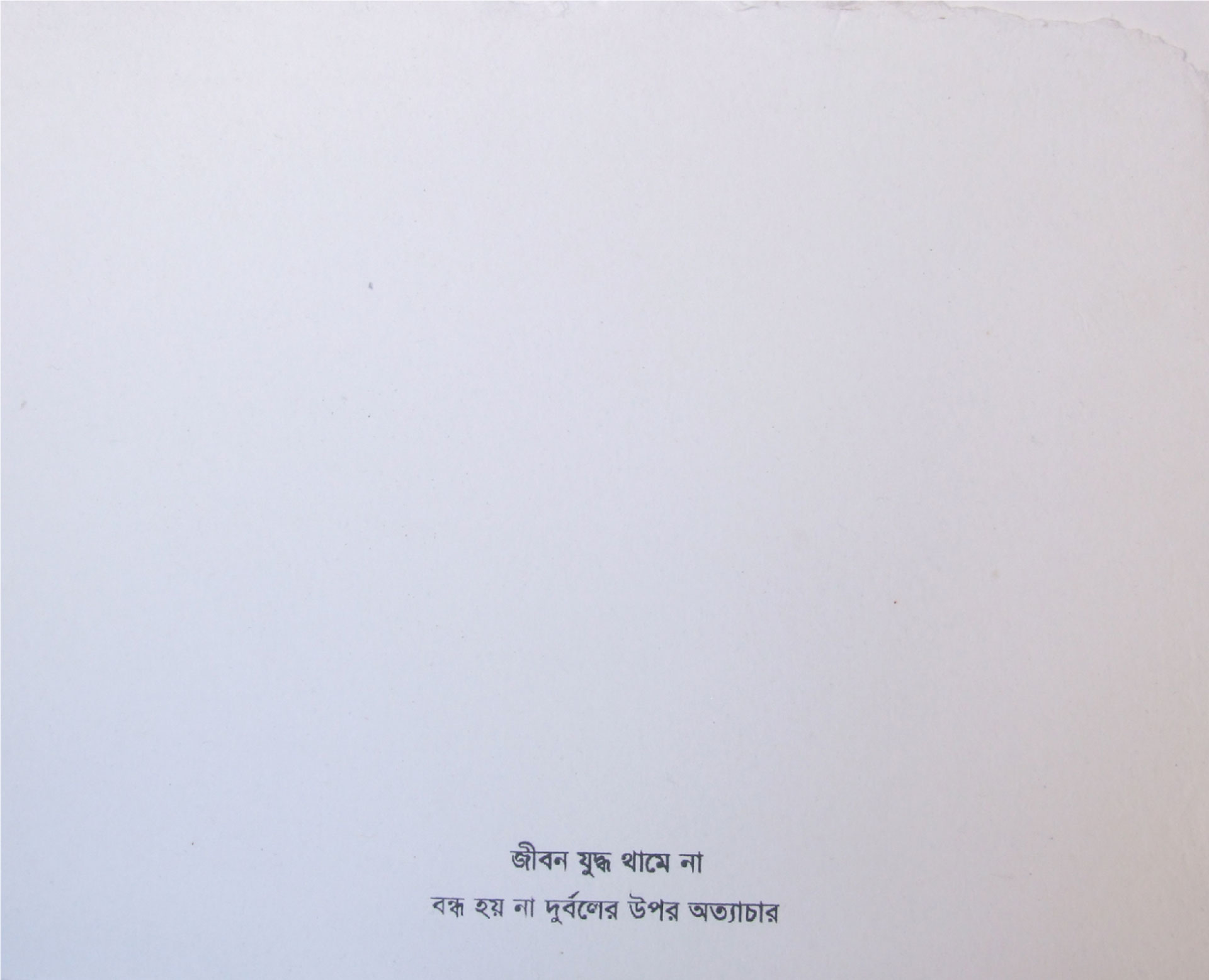 Britto_Book_Making_Workshop-Nagar_Bashi_Barman_6