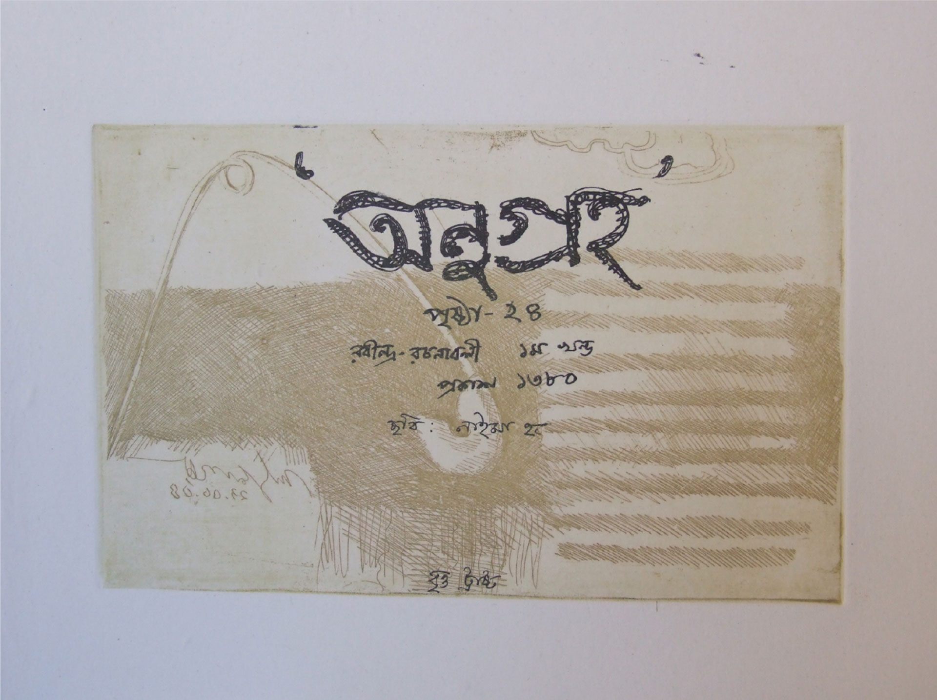 Britto_Book_Making_Workshop-Naima_Haq_1